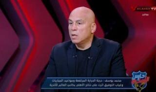محمد يوسف: فخور بجماهير الأهلي في مونديال الأندية وحرارة الجو وإصابة إمام عاشور وعدم التوفيق ساهموا في الخروج مبكراً.. وتجربة المدير الرياضي تحدٍ جديد - الخليج الان