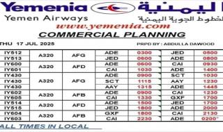 إقلاع رحلات طيران اليمنية لليوم الخميس
