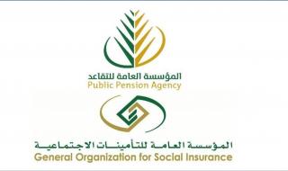 راجع شروط الاشتراك .. شروط اشتراك التأمينات الاجتماعية في السعودية بنظام موحد