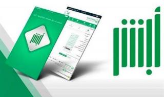 نقّي مؤهلك .. تحديث المؤهل الدراسي عبر أبشر 1446 ترقية فورية