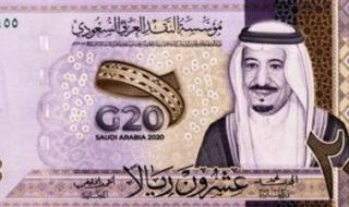 تعرف علي سعر الريال السعودي في البنوك اليوم - الخليج الان