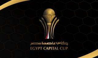 تعرف على مجموعة الأهلي في كأس عاصمة مصر - الخليج الان