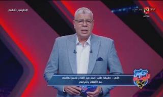 شوبير: البعض يحاول عرقلة مسيرة الأهلي.. واللعب خارج الإسماعيلية قرار أمني - الخليج الان