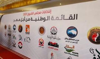 8 آلاف و825 مقرًا انتخابيًا لاستقبال الناخبين في انتخابات مجلس الشيوخ 2025 - الخليج الان