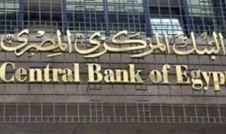 غرامات انخفاض الرصيد في بنوك مصر|تفاصيل - الخليج الان