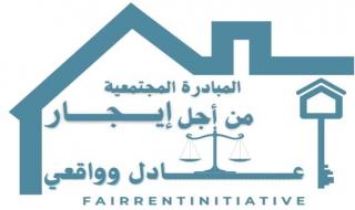 من أجل إيجار عادل: مُبادرة مُجتمعية تتبنى مُناصرة مُستأجري مأرب
