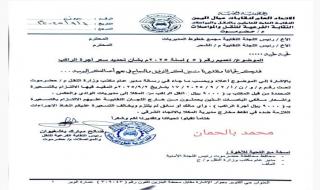 التسعيرة الرسمية للركاب بين المكلا ومديريات الوادي تدخل حيز التنفيذ