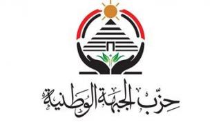 الجبهة الوطنية: مصر أكبر داعم للقضية الفلسطينية ونتنياهو يروّج لأوهام سياسية - الخليج الان
