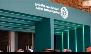 إعلاميون دوليون يتصدرون قائمة متحدثي منتدى الإعلام السعودي 2026