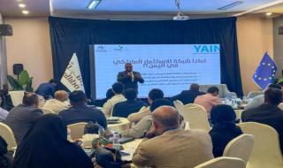 عدن تستضيف إنعقاد الملتقى الأول للإستثمار الملائكي في اليمن ٢٠٢٥م