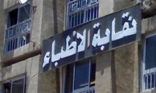 رئيس لجنة انتخابات نقابة الأطباء: تبرع لجنة مصر العطاء بأجهزة طبية لمستشفى بسوهاج لا علاقة له بالدعاية الانتخابية
