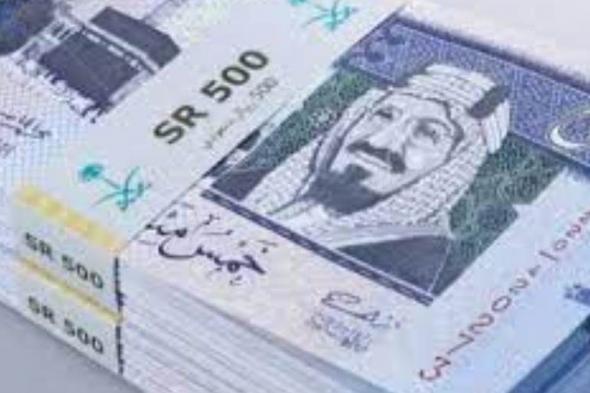 تقرير يكشف بالارقام سعر الريال السعودي في مصر اليوم