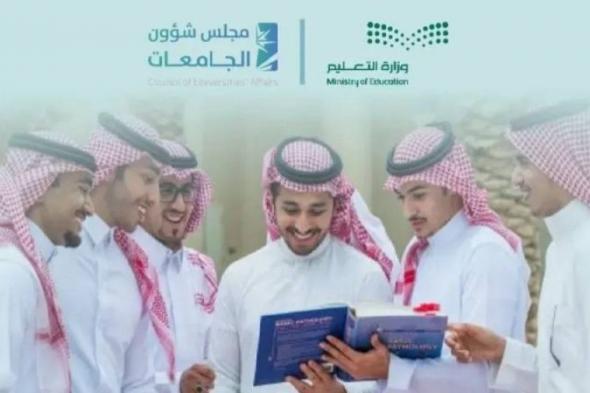 السعودية: "شؤون الجامعات" يصدر عدداً من القرارات تتضمّن رفع القبول في التخصصات النوعية وقياس نسبة توظيف خريجي الجامعات