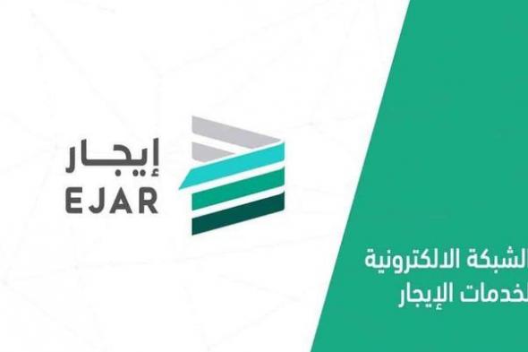 السعودية.. شبكة إيجار تكشف عن الحالات التي يحق فيها لأطراف عقد الإيجار الموحد إنهاء العقد أو فسخه