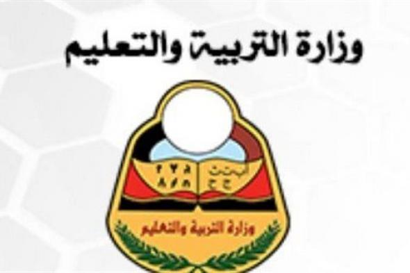 وزارة التربية تعلن نتيجة اختبارات الثانوية العامة للعام الدراسي 2022/2021