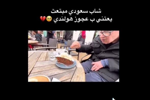 في صورة مضيئة تماثل طيبة وشهامة السعوديين .. شاب سعودي مُبتعث يعتني بمُسن هولندي (فيديو)