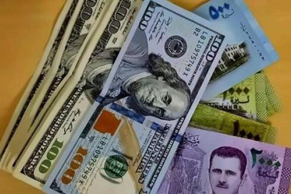 سعر الدولار اليوم في سوريا