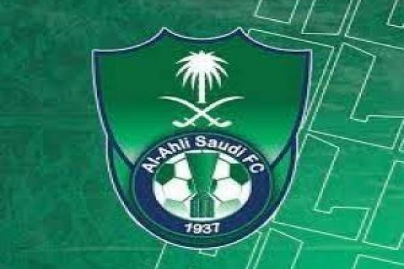 الأهلي السعودي يفاجئ لاعبه الجديد بهدية جعلته ينهار من الفرحة..ما حصل عليه لم يحصل عليه كريستيانو!