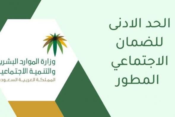 الحد المانع للضمان الاجتماعي المطور 1445 للفرد والأسرة بعد التعديلات الجديدة وطريقة احتساب المعاش