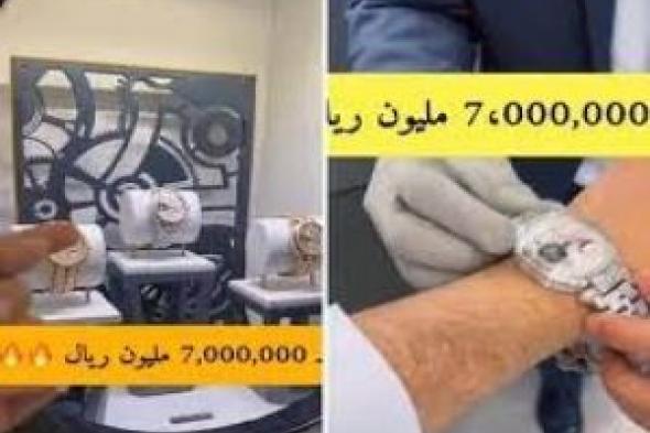 شاب سعودي يشتري ساعة يد بأكثرمن سبعة ملايين ريال..والجدل يحتدم في دول الخليج