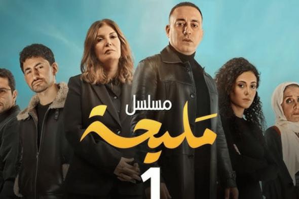 مسلسل "مليحة".. هل وقع في النمطية واستغلال أحداث غزة؟