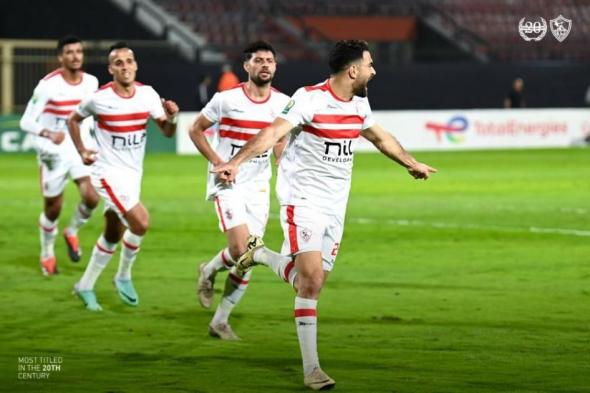 الزمالك يقترب من نصف نهائي كأس الاتحاد الإفريقي.. وخسارة اتحاد العاصمة