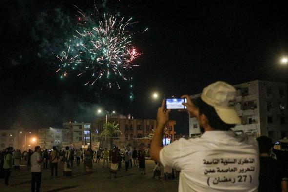 اليمن.. عدن تحتفي بالذكرى التاسعة لانتصارها على الحوثيين (صور)