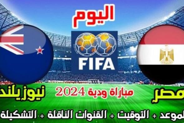 صلاح فى تشكيلة منتخب مصر النهاردة.. موعد مباراة مصر اليوم في كأس العاصمة الإدارية "التشكيل والقناة الناقلة" - موقع الخليج الان