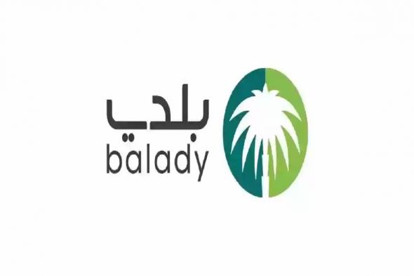 إلكترونيًا | الاستعلام عن الشهادة الصحية برقم الهوية - منصة بلدي balady - موقع الخليج الان