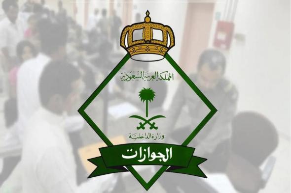 هل زادت؟! حقيقة تعديل رسوم الإقامة للوافدين والمرافقين في المملكة بعد عيد الفطر - موقع الخليج الان