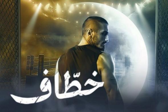 "خطّاف".. دراما إماراتية تحاكي أفلام هوليوود (فيديو)