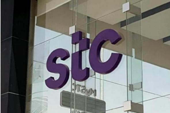 براتب يصل لـ 8000 ريال.. وظائف STC للجنسين من حملة الثانوية فأعلى فإليك رابط التقديم - موقع الخليج الان