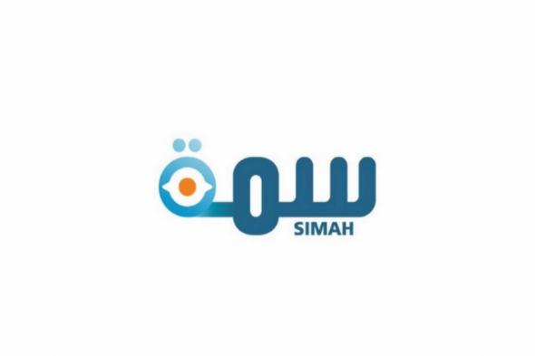 اعرف مديون أم لا مجانًا | رابط الاستعلام عن متعثرات سمة simah.com مباشـر - موقع الخليج الان