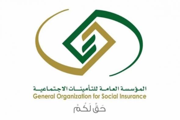 برابط مباشر | خطوات الاستعلام عن الاشتراك في التأمينات الاجتماعية السعودية - موقع الخليج الان