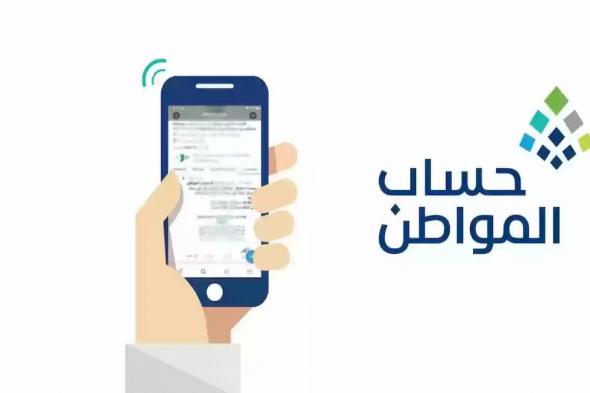 بعد التعديلات الأخيرة | هل يؤثر نوع السكن على قيمة دعم حساب المواطن؟! - موقع الخليج الان