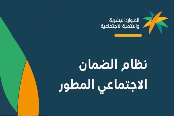 للمستفيدين الجدد | طريقة التسجيل في الضمان المطور عبر الرابط الجديد sbis.hrsd.gov.sa - موقع الخليج الان