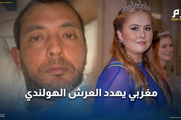 "زعيم ملائكة الموت".. من هو المغربي الذي هدّد العرش الهولندي؟