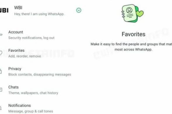 واتساب تختبر أداة لإدارة جهات الاتصال المفضلة - موقع الخليج الان