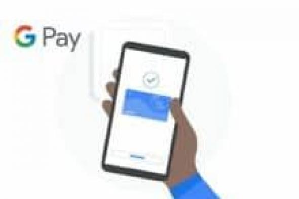 كيف تحمي معلومات الدفع الخاصة بك باستخدام خدمة Google Pay؟ - موقع الخليج الان