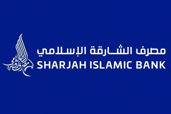 أرباح «الشارقة الإسلامي» الفصلية ترتفع 22.5% إلى 285 مليون درهم