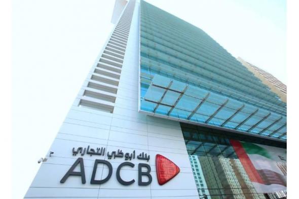 2.13 مليار درهم أرباح أبوظبي التجاري بنمو 13.8%