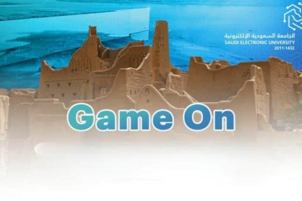 إطلاق هاكاثون “Game On من الدرعية إلى نيوم مدينة المستقبل” - موقع الخليج الان