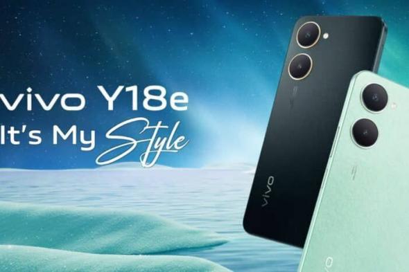 فيفو تكشف عن هاتفها الجديد Vivo Y18e - موقع الخليج الان