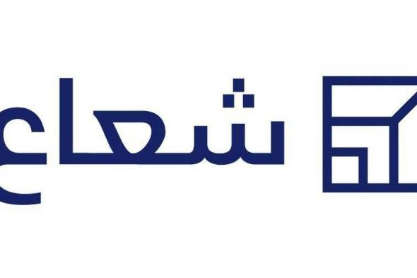 «شعاع» تنجز تسوية تسهيلات تمويلية بـ500 مليون درهم مع بنوك إماراتية