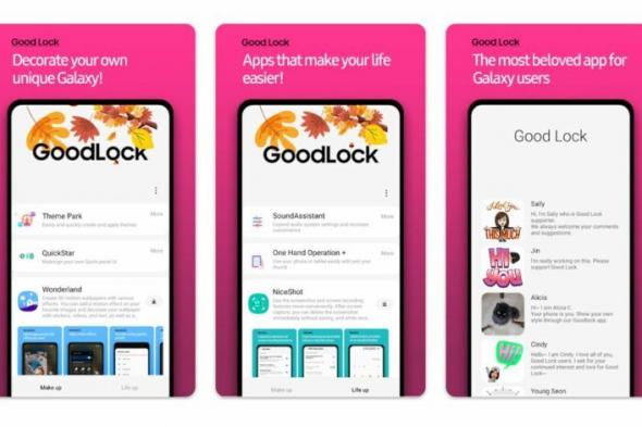 سامسونج تتيح تطبيق Good Lock في متجر جوجل بلاي - موقع الخليج الان