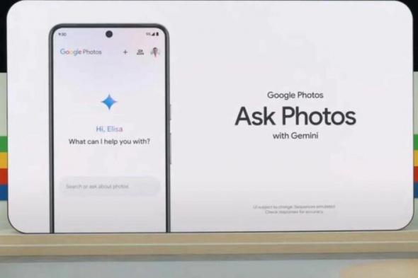 جوجل تسهل البحث عن الصور باستخدام الذكاء الاصطناعي - موقع الخليج الان