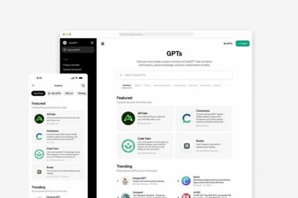 OpenAI تتيح متجر GPT لكافة المستخدمين - موقع الخليج الان