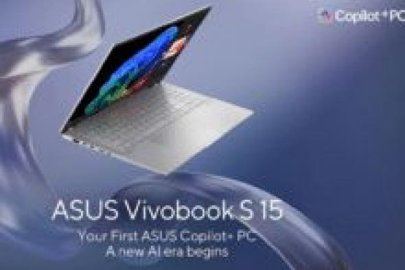 أسوس تجلب شرائح Snapdragon X إلى Vivobook S 15 - موقع الخليج الان