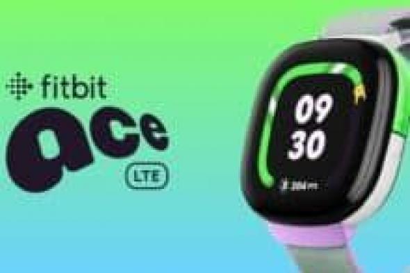 جوجل تكشف عن ساعة Fitbit Ace LTE المخصصة للأطفال - موقع الخليج الان