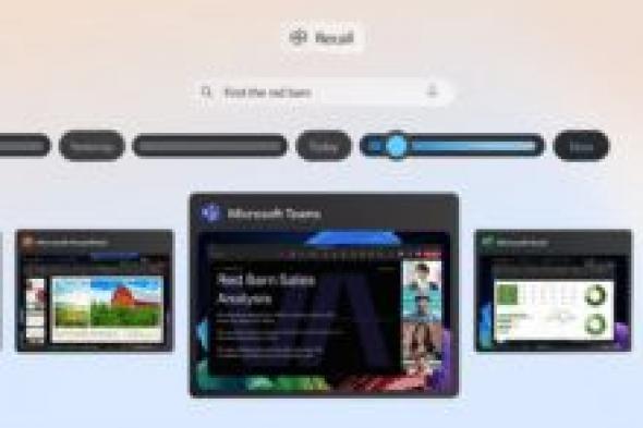 ميزة Recall في ويندوز تعمل عبر الأجهزة غير المدعومة - موقع الخليج الان